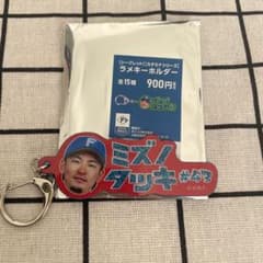 【限定値下げ】日本ハムファイターズ カタカナシリーズ ラメキーホルダー 水野達稀のサムネイル