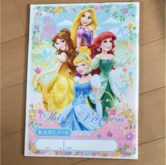 れんらくちょうのサムネイル