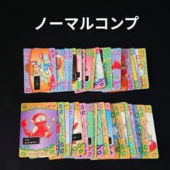 ぷよぷよ カード ノーマルコンプ ぷよぷよ カード ノーマルコンプ - メルカリ
