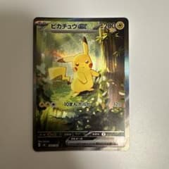 ポケカ】ピカチュウexSAR(スタートデッキ100)の価格相場を徹底解説
