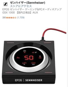 EPOS ゼンハイザー ゲーミング&PCオーディオアンプ GSX 1000 - メルカリ