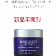 セール！新品✨ニールズヤード♥️フランキンセンス インテンス