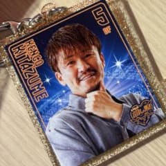 清水エスパルス　北爪健吾　キーホルダーのサムネイル