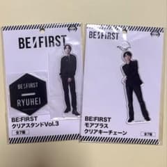 BE:FIRST RYUHEI クリアスタンド＆キーチェーンのサムネイル