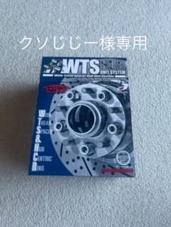 協永産業 KYO-EI kics ワイドトレッドスペーサーW.T.S25mmのサムネイル