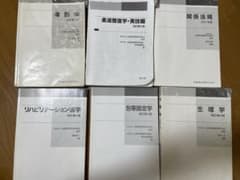 【書き込みあり/国家試験対策】柔道整復師 教科書 6冊まとめ売りのサムネイル