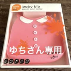 離乳食エプロン　baby bibのサムネイル
