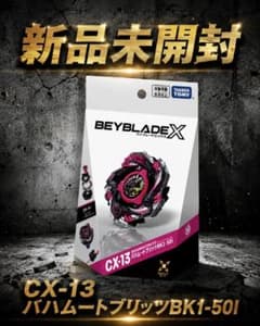 新品 ベイブレードX CX-13 バハムートブリッツBK1-50I - メルカリ