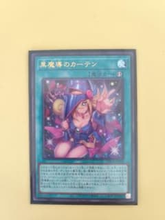 遊戯王 黒魔導のカーテン ウルトラのサムネイル