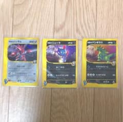 ポケモンカード R団セットのサムネイル