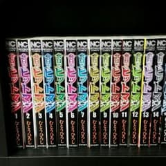 今日からヒットマン 1巻~23巻のサムネイル