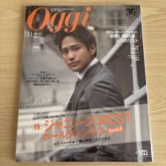 Oggi 2022年11月号特別版 桐山照史 表紙のサムネイル