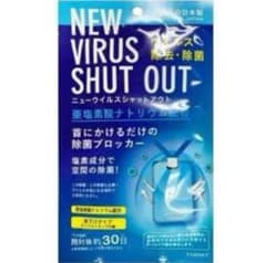 5個セット✩ VIRUS SHUT ウイルスシャットアウトのサムネイル