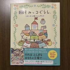 영화 스미코구라시 츠기하기 공장의 신비한 코