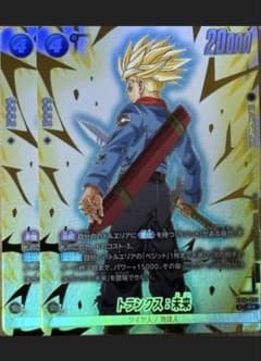 トランクス:未来 FB10-035 リミテッドパックwave2 プロモ 2枚 - メルカリ