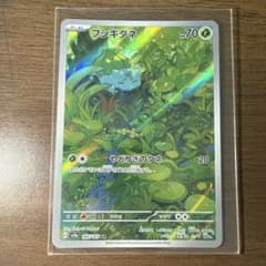 ポケモンカード151 フシギダネ AR sv2a 166/165 - メルカリ