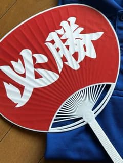 必勝うちわ　ちーよー様限定のサムネイル