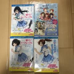 響け！ユーフォニアム 小説4巻セット(短編集セット)のサムネイル