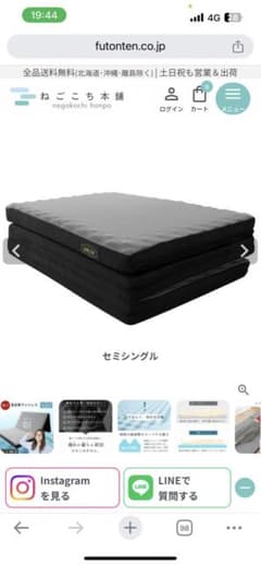 西川 帆-tobari-マットレス セミシングル 8cmのサムネイル