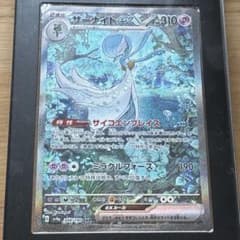 ポケモンカード サーナイトex SAR シャイニートレジャー ローダースリーブ ポケモンカード サーナイトex SAR シャイニートレジャー ローダー