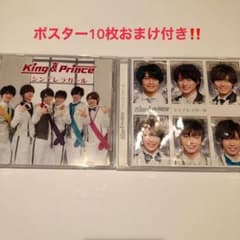 King & Prince シンデレラガール CDのサムネイル