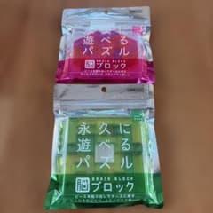 永久に遊べるパズル Level 3&4