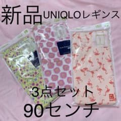 新品ユニクロレギンス3点セット⭐︎90センチのサムネイル