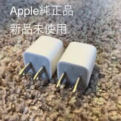 新品未使Apple 純正電源アダプター 2個セットのサムネイル