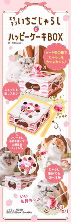 ねこのきもち　付録　まとめ売りのサムネイル