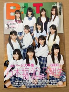 月刊B.L.T 2017年5月号のサムネイル