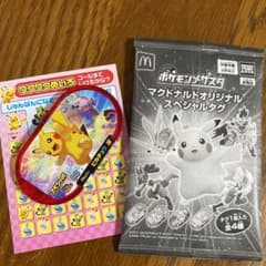 マクドナルドオリジナル スペシャルタグ 2個のサムネイル