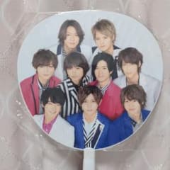 Hey!Say!JUMP　特大うちわのサムネイル