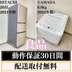 冷蔵庫 洗濯機 家電セット 一人暮らし 東京 神奈川 千葉 埼玉 J23f