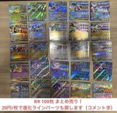 ポケモンカード ex RR まとめ売り 100枚 大量セット ⑧ - メルカリ