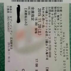 WEAVERコンサートチケットのサムネイル