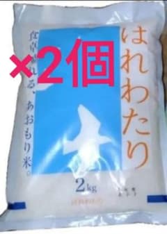 青森県産 はれわたり 2kg ×2個【令和8年2月上旬精米】 - メルカリ