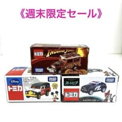 ディズニートミカ 3台セット【絶版希少品】 - メルカリ