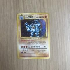 ポケモンカード 旧裏 カイリキー ☆ 第1弾拡張パック - メルカリ