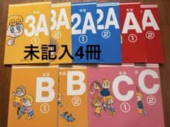 くもん 公文 英語 A B C 3A 2A テキスト 10冊 未記入含む - メルカリ