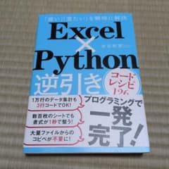 Excel×Python逆引きコードレシピ126 : 「遅い」「重たい」を瞬時…のサムネイル