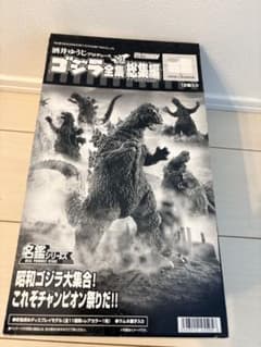 バンダイ　ゴジラ全集総集編　名鑑シリーズ　昭和ゴジラ大集合！ バンダイ ゴジラ全集総集編 名鑑シリーズ 昭和ゴジラ大集合 - メルカリ