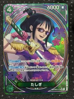 たしぎ　SRパラレル　EB03-18のサムネイル