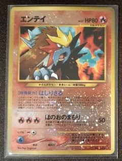 エンテイ プレミアムファイル2 PROMO 旧裏 entei 渦巻きホロ 杉森建