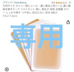 kent様専用のサムネイル