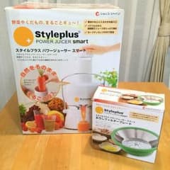未使用☆スタイルプラス パワージューサー スマートのサムネイル