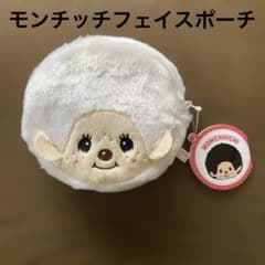モンチッチフェイスポーチ【モーリーファンタジー・PALO限定】ポーチ