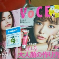 ヴォーチェ9月号  付録付☆のサムネイル
