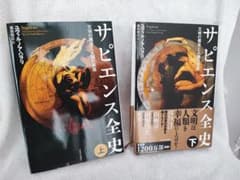 サピエンス全史 上下巻セットのサムネイル