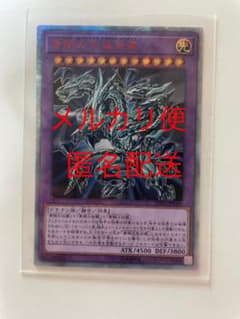 遊戯王 青眼の究極亜竜　20thのサムネイル