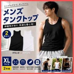 《2枚セット》タンクトップ メンズ 綿100% インナー 肌着 ノースリーブのサムネイル